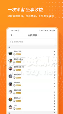 每日说客app图1