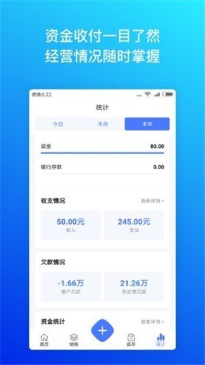 柠檬云进销存最新版图3