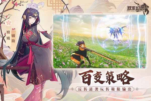 双生幻想魔法大陆无限钻石版图4