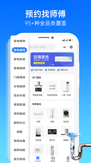 啄木鸟家庭维修app图3