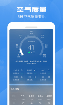 喜鹊天气app图3