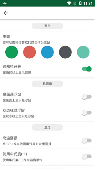 强力清理app图1