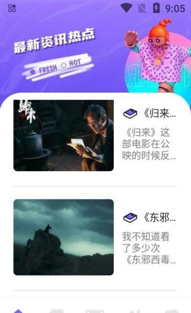 追韩疯app最新版图2