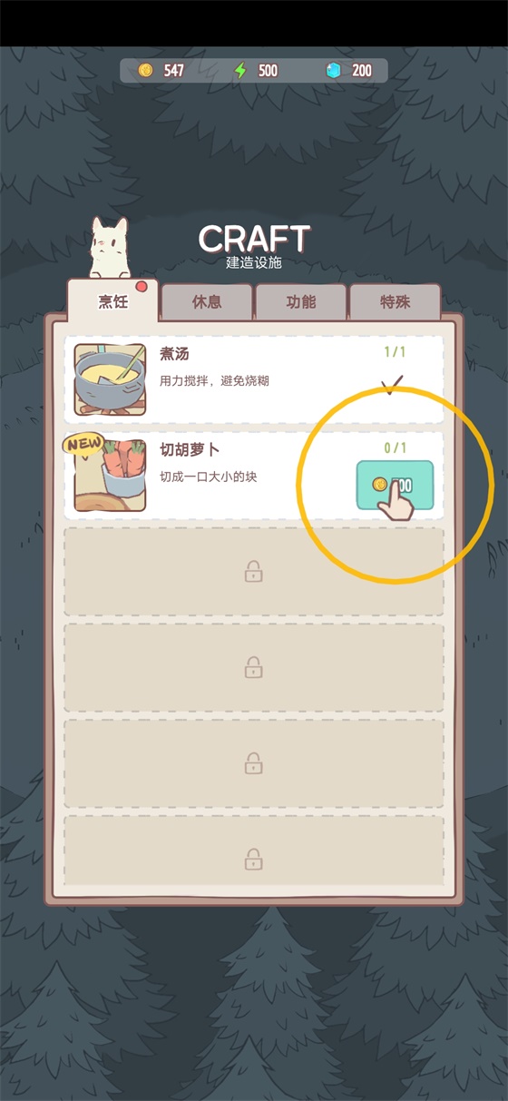 猫汤最新破解版图3