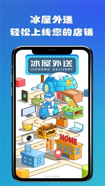 冰屋外送商家版图2