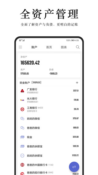 汤圆记账app图1