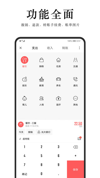 汤圆记账app图4