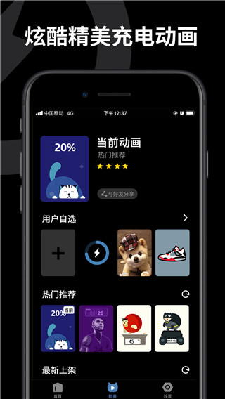 皮卡充电秀破解版图3