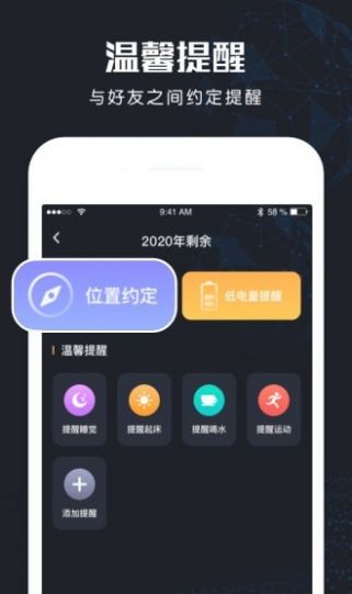 北斗找人app图2