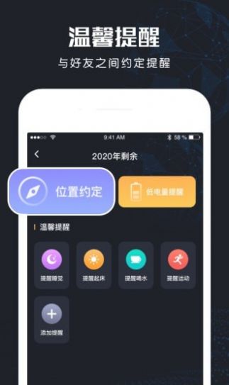 北斗找人app图6