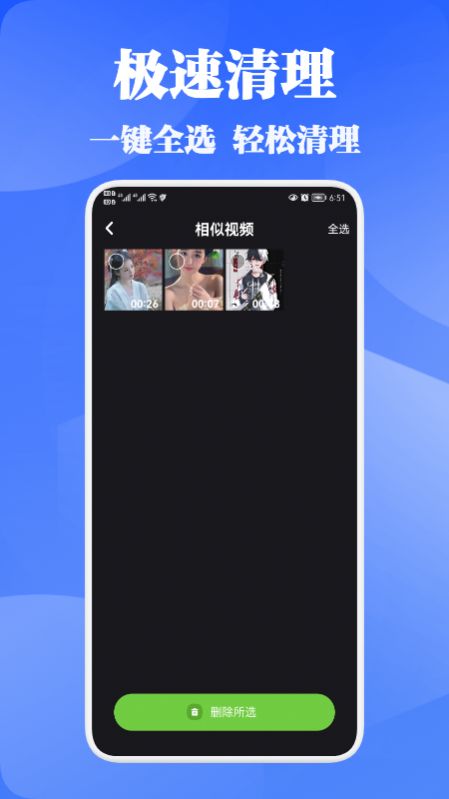 一块极速清理图2