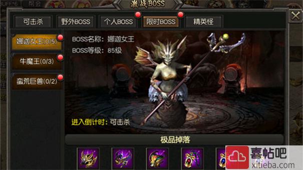 天龙真复古手游官方版图3