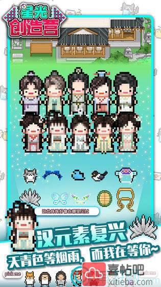 星光创造营最新版