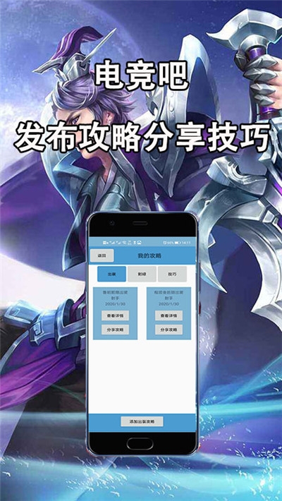 电竞吧安卓版图1