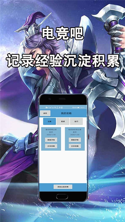 电竞吧安卓版图3