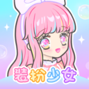 装扮少女安卓版app官方版