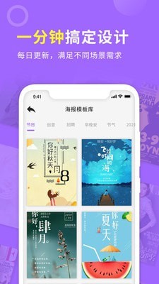 邀请函安卓版图1