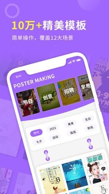 邀请函安卓版图3
