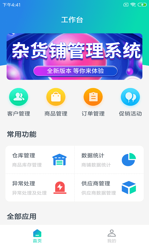 荔小六店助图3