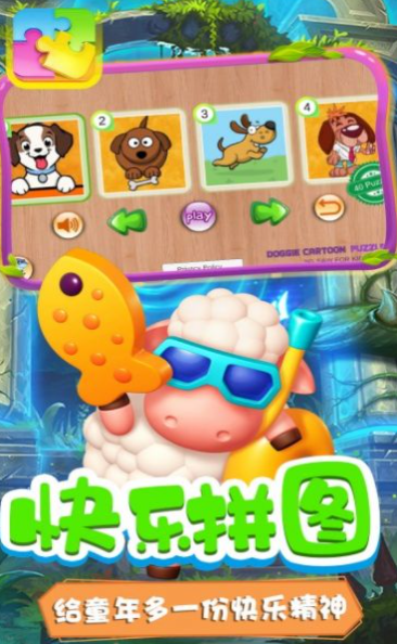 月兔魔法拼图图1