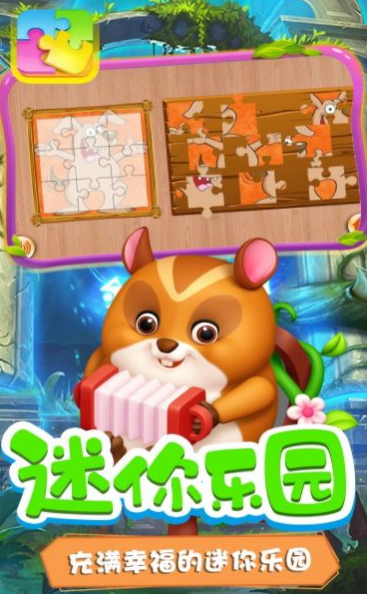 月兔魔法拼图图3