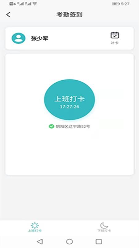 环卫智慧中心图1