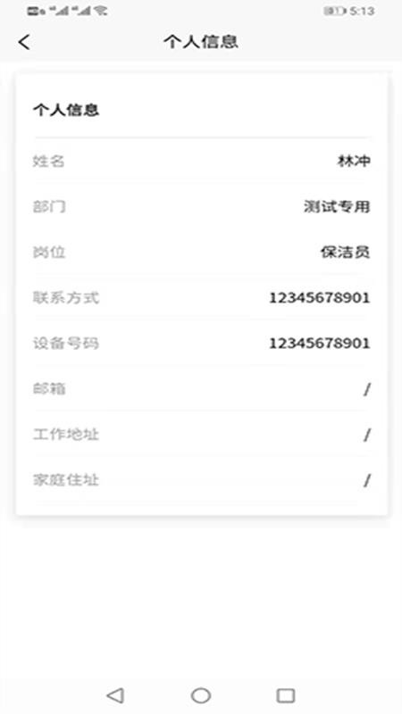 环卫智慧中心图2
