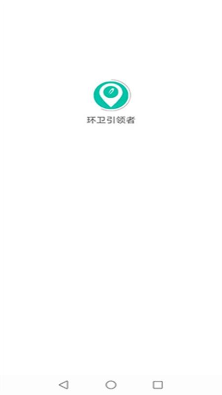 环卫智慧中心图3