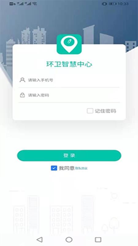 环卫智慧中心图4
