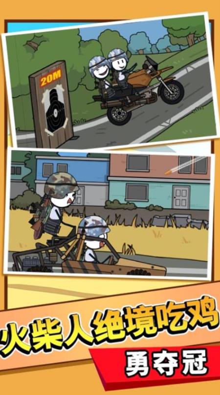 火柴人清凉夏日梦图1
