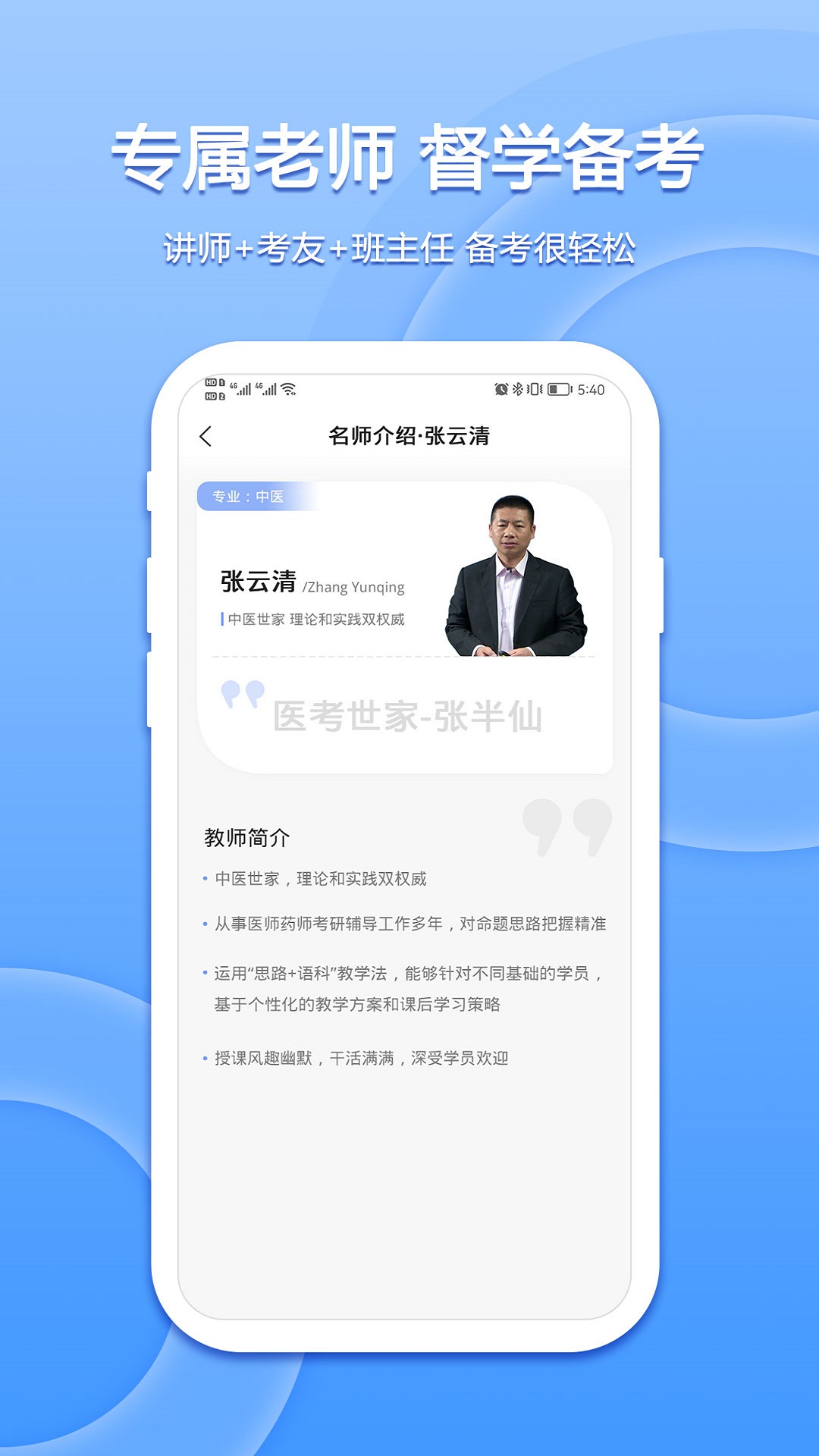 星学堂官网版图3