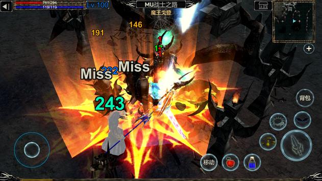 MU战士之路图2