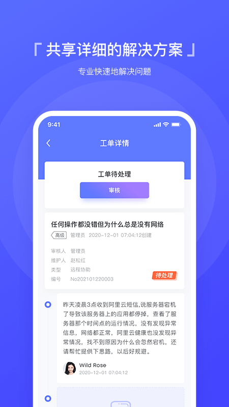 云医维app官网版图3