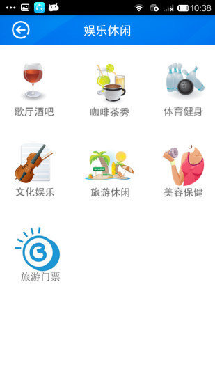 宝鸡通手机版(便民服务)图2