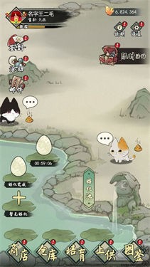 三界铲屎官图1