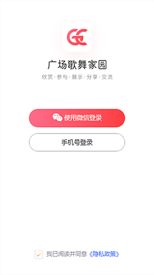 广场歌舞家园APP手机版图2