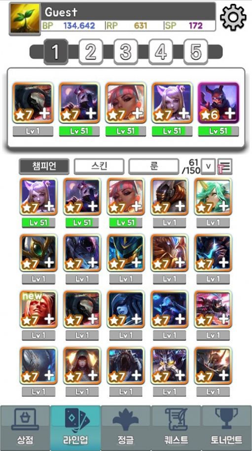 LOL召唤师联盟图1