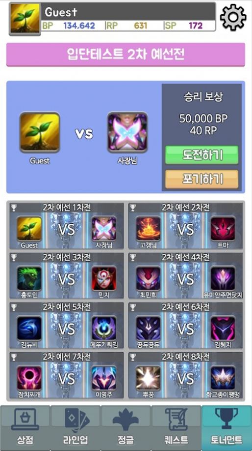 LOL召唤师联盟图3