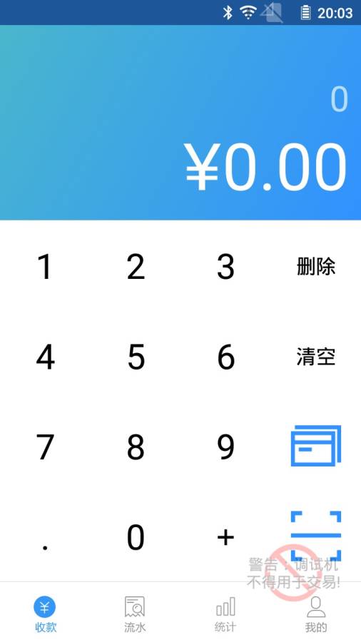 易惠付app手机版图1