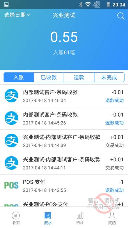 易惠付app手机版图2