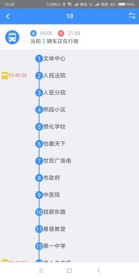 仪征智能公交图2