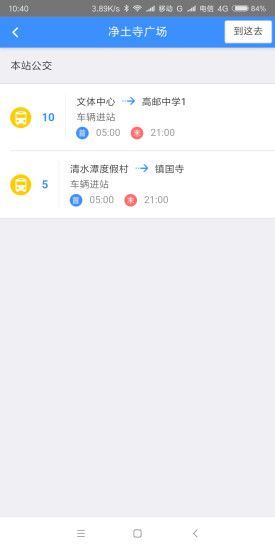 仪征智能公交图3