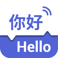 出国翻译王