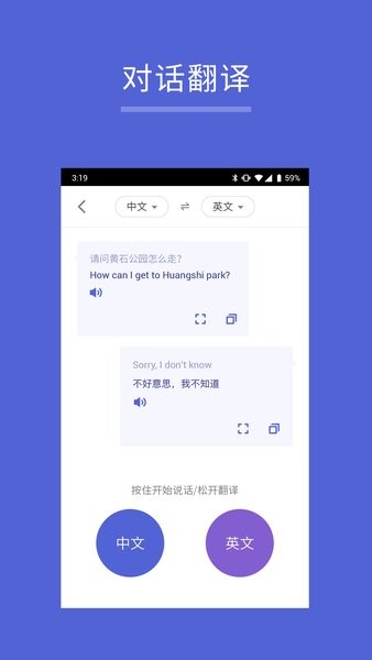 出国翻译王图1