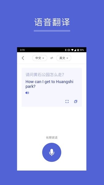 出国翻译王图2