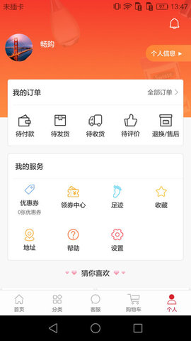 熊猫短租手机版图1
