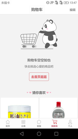 熊猫短租手机版图2