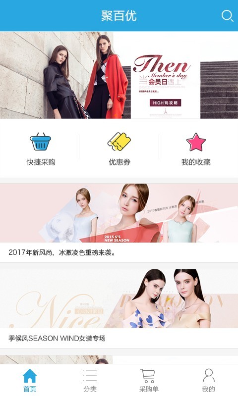 聚百优手机版图2