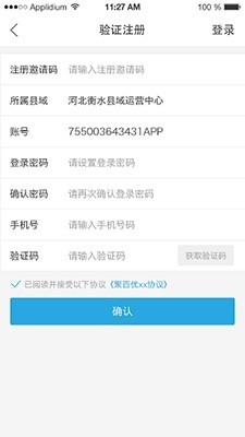 聚百优手机版图5