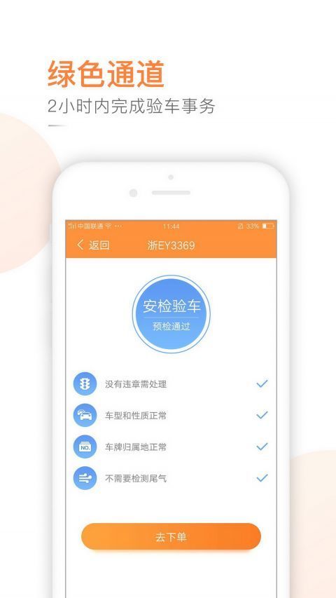 强生易验车图1